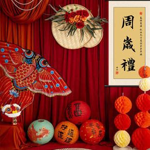 新中式一周岁生日布置装饰龙宝宝周岁礼背景墙仪式感抓周道具灯笼