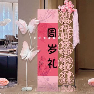 生日场景布置装饰女孩周岁迎宾牌路引定制氛围感拍照道具10岁挂布