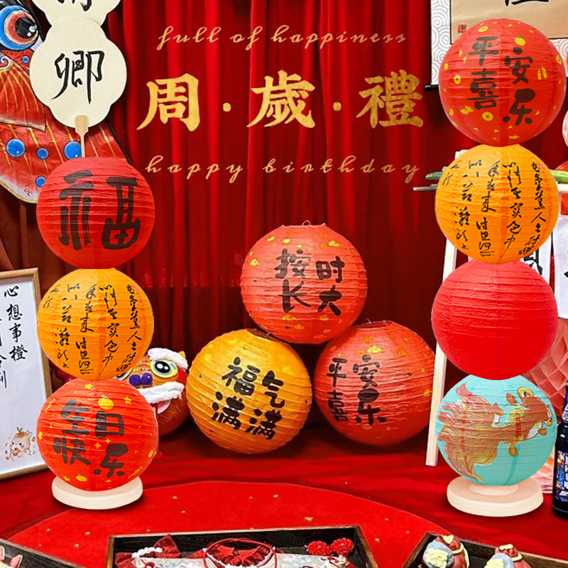 红色福字灯笼一周岁宝宝生日布置