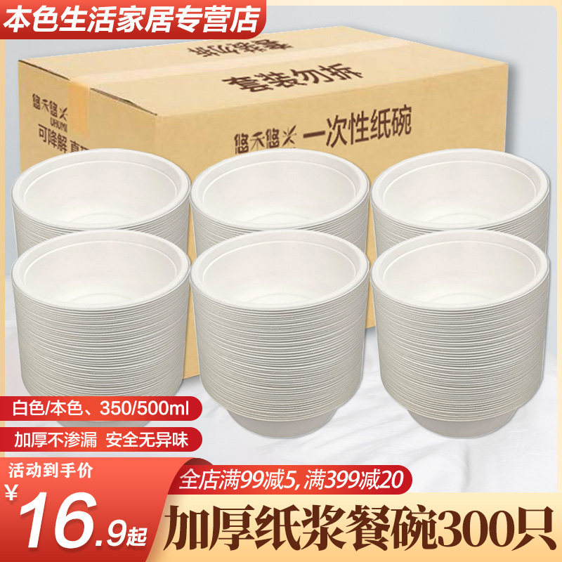 一次性可降解家用聚会冒菜纸碗碗