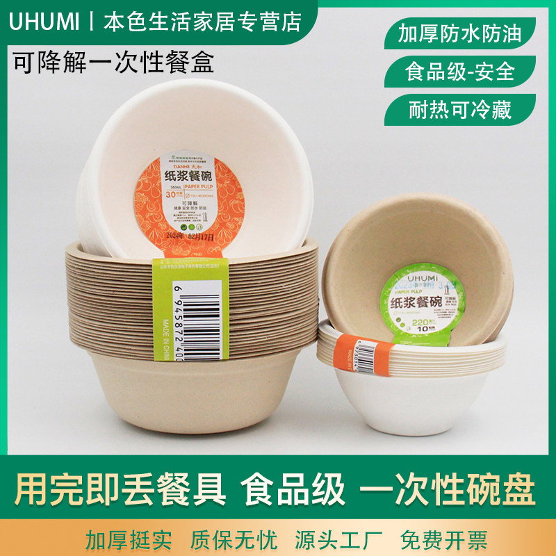食品级碗一次性碗可降解纸碗