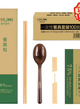 悠禾悠米高档餐具包四件套