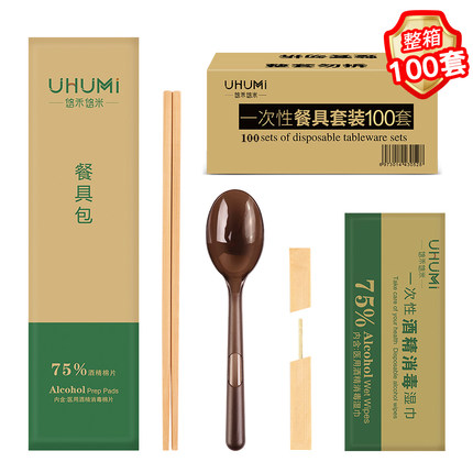 悠禾悠米商用高档餐具包100套一次性餐具套装筷子湿巾勺子四件套