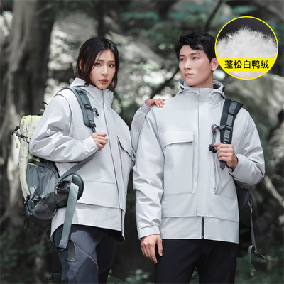 高品质羽绒服男外套户外三合一夹克男女登山服冲锋衣防水防风冬季