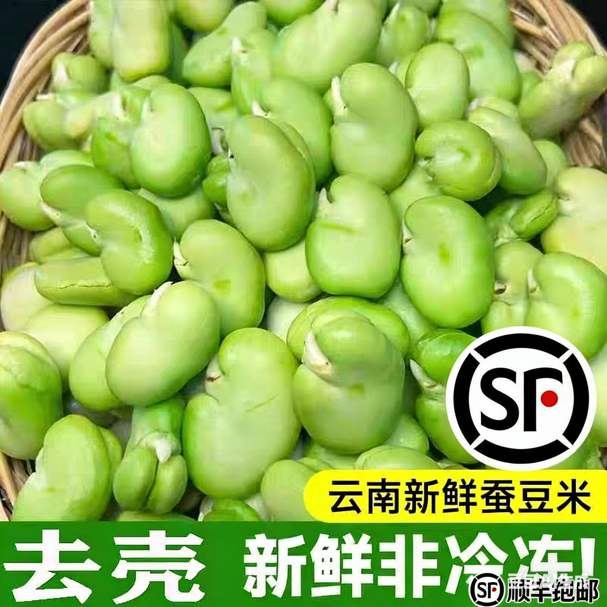 新鲜蚕豆米2024云南新鲜去壳嫩蚕豆米去皮绿心青胡豆米食品级包装