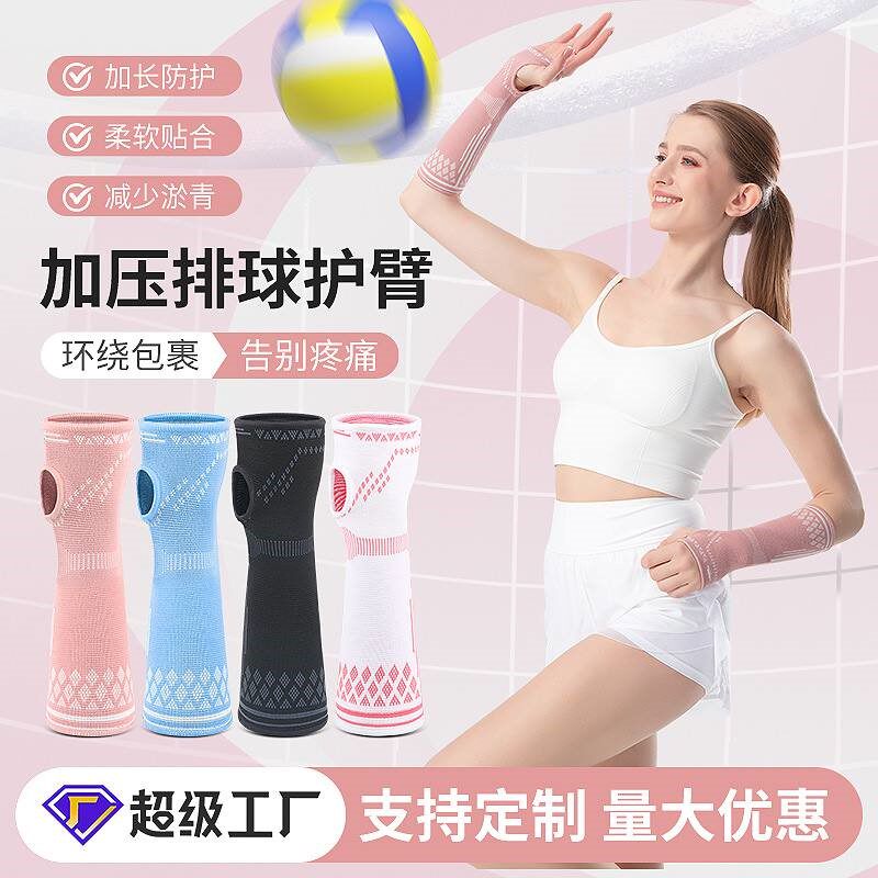 排球专用护腕护臂中考学生护小臂垫球护具手腕保护套关节训练装备