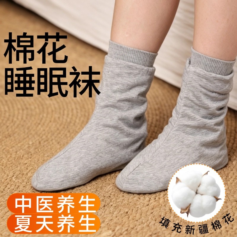 新疆棉中老年睡眠空调月子袜