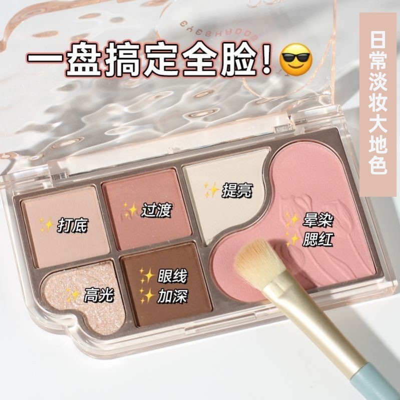眼影盘腮红高光一体盘2025新款日常淡妆大地色哑光新手初学者