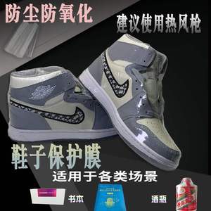 嘉赫牌鞋膜保护袋热缩膜袋子鞋子防氧化包球鞋塑封膜防尘防潮环保