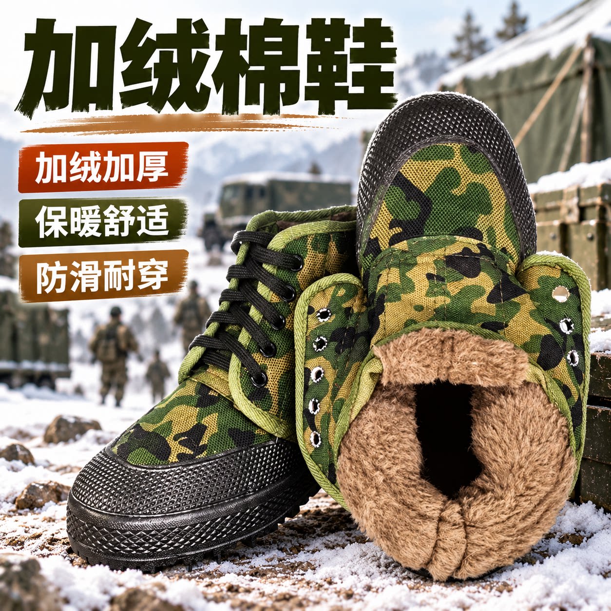 劳保棉鞋男工地耐磨干活冬季保暖高邦解放鞋加绒加厚防滑迷彩棉鞋