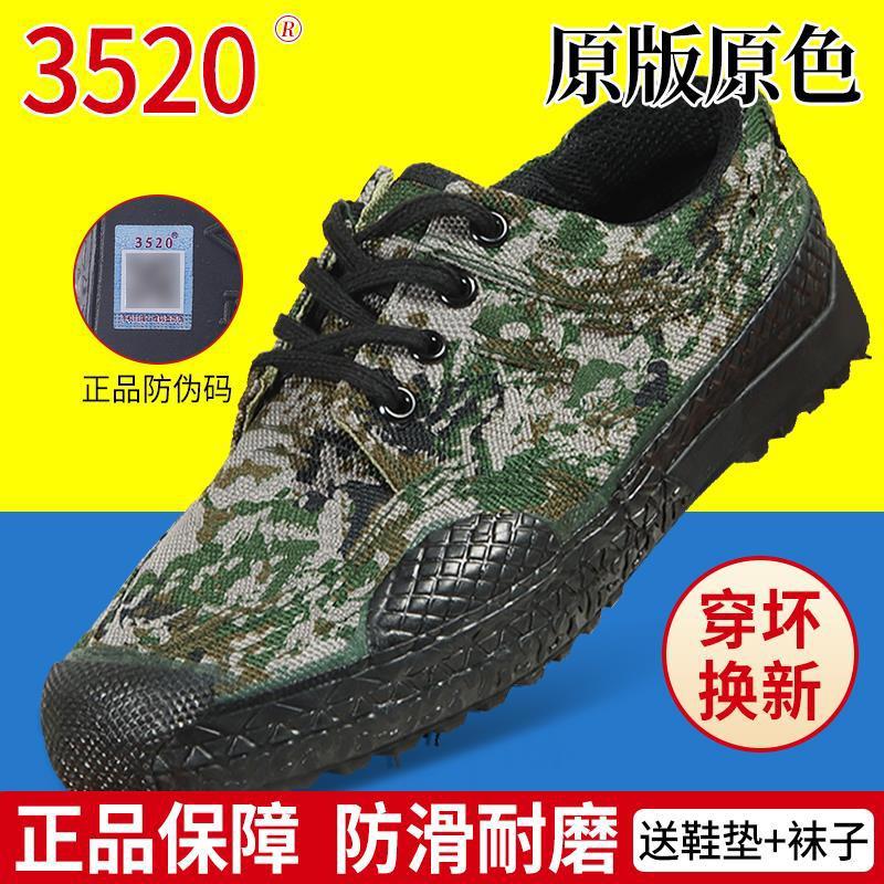 老兵连防滑休闲低帮迷彩