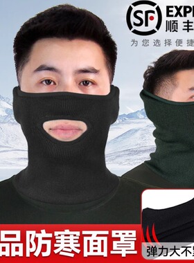 老兵连防寒面罩针织防寒