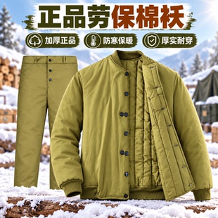 冬季劳保棉袄男棉衣加厚老式防寒保暖冷库专用军绿色棉服棉裤棉袄
