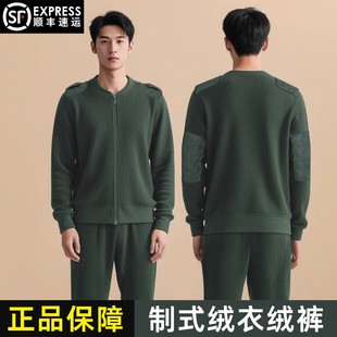 正品制式绒衣裤套装男防寒保暖加厚抓绒衣毛衣裤户外秋冬绒裤