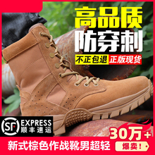 际华正版新式EXP-Z21 S作战靴男超轻作战训靴高帮防水沙漠训练靴