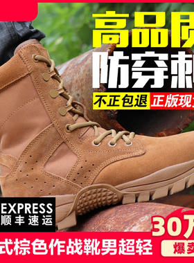正版新式EXP-Z21 S作战靴男超轻作战训靴高帮防水沙漠训练靴