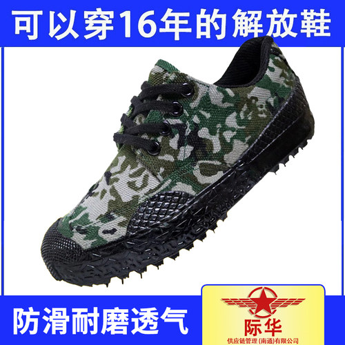 3537迷彩鞋解放鞋工地耐磨男女劳保鞋胶鞋劳动鞋干活男鞋