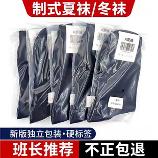 正品制式袜子男军迷冬袜夏袜防臭耐磨吸汗藏青色中筒亚麻棉运动袜