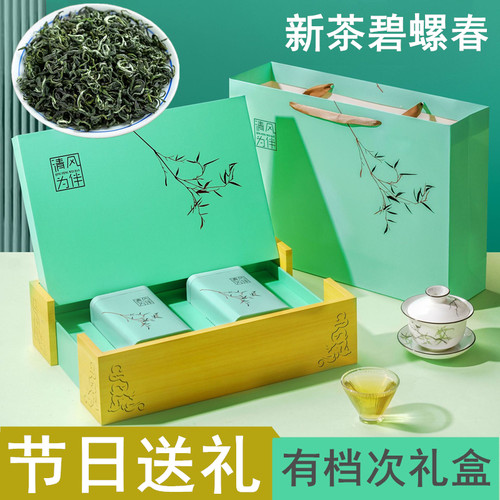 2026新茶碧螺春绿茶浓香正宗春茶节日送礼自己喝礼盒装250g/500g