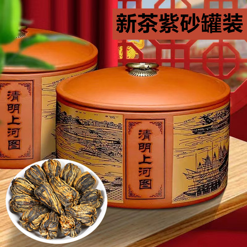 紫砂罐2025红茶云南凤庆滇红茶叶特级手工金丝宝塔金芽蜜香工夫茶
