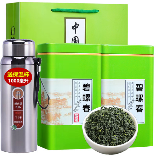 送保温杯2025新茶绿茶碧螺春明前云雾春茶浓香散装礼盒罐装500克