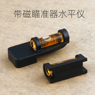 多功能微型精度迷你带磁水平仪红外线瞄准器专用电视支架调平水泡