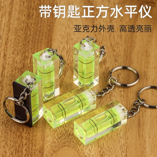 便携带钥匙带磁方形水平尺水准泡
