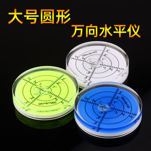 高精度大号圆形万向水平仪测平仪