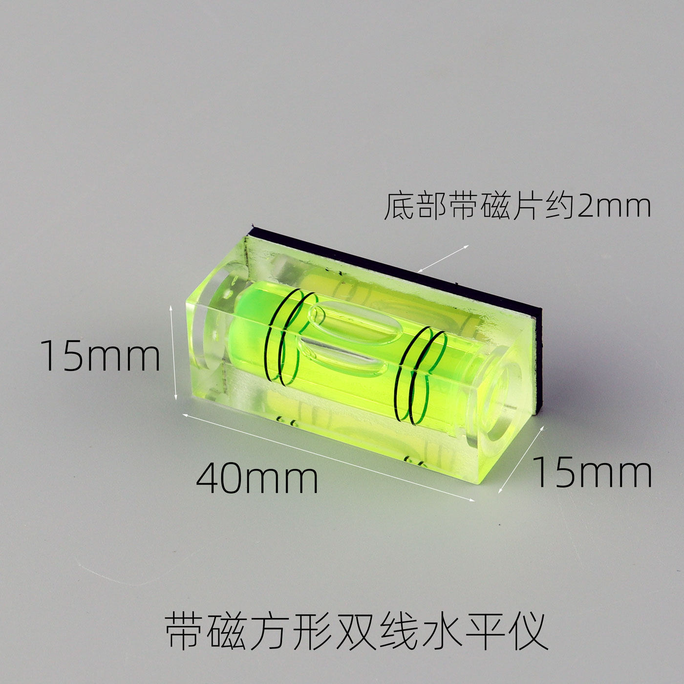 带磁双线方形水平仪高精度水准尺