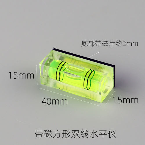 带磁双线方形水平仪高精度水准尺