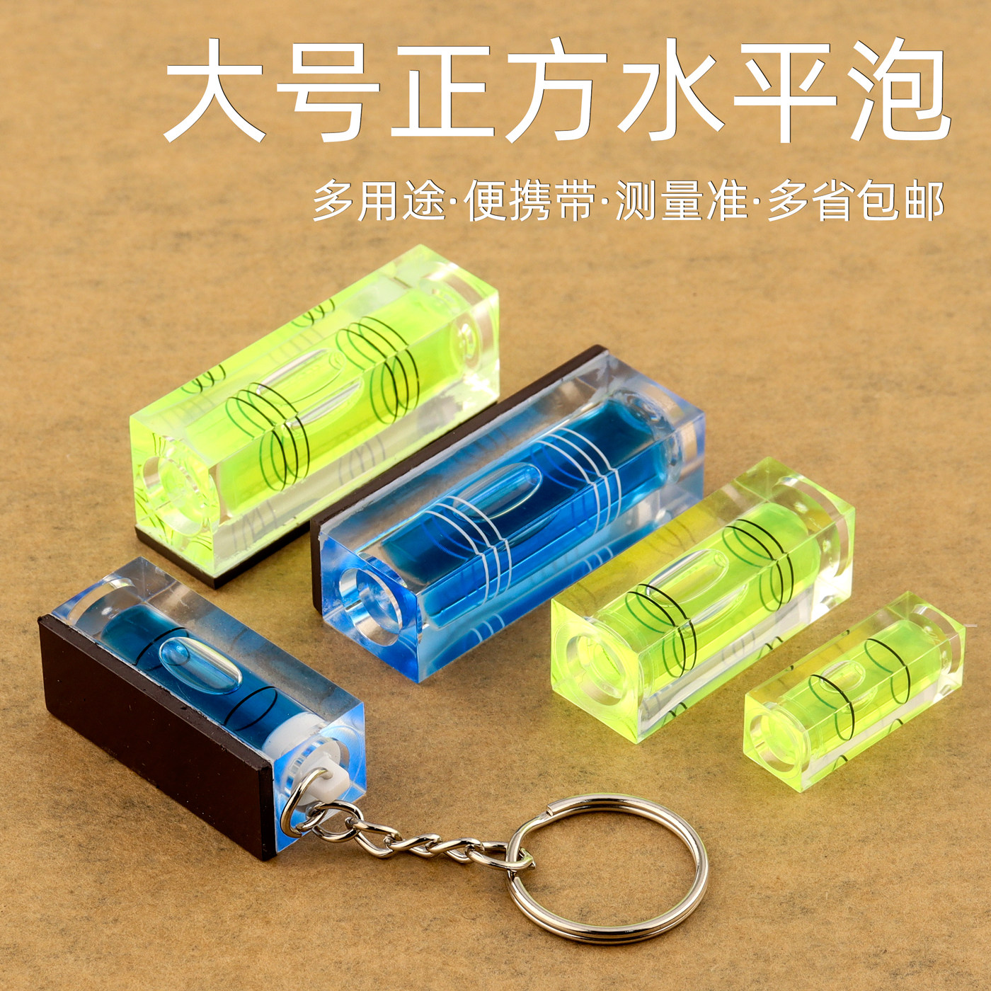 高精度透明正长方水平尺带磁水泡图片
