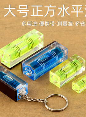 正方形大号水平仪水平泡带钥匙水准泡高精度水平仪绿色平衡尺包邮