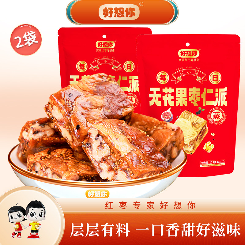 好想你无花果枣仁派红枣黑芝麻核桃桑葚奇亚籽粉三蒸三制蜜饯果干