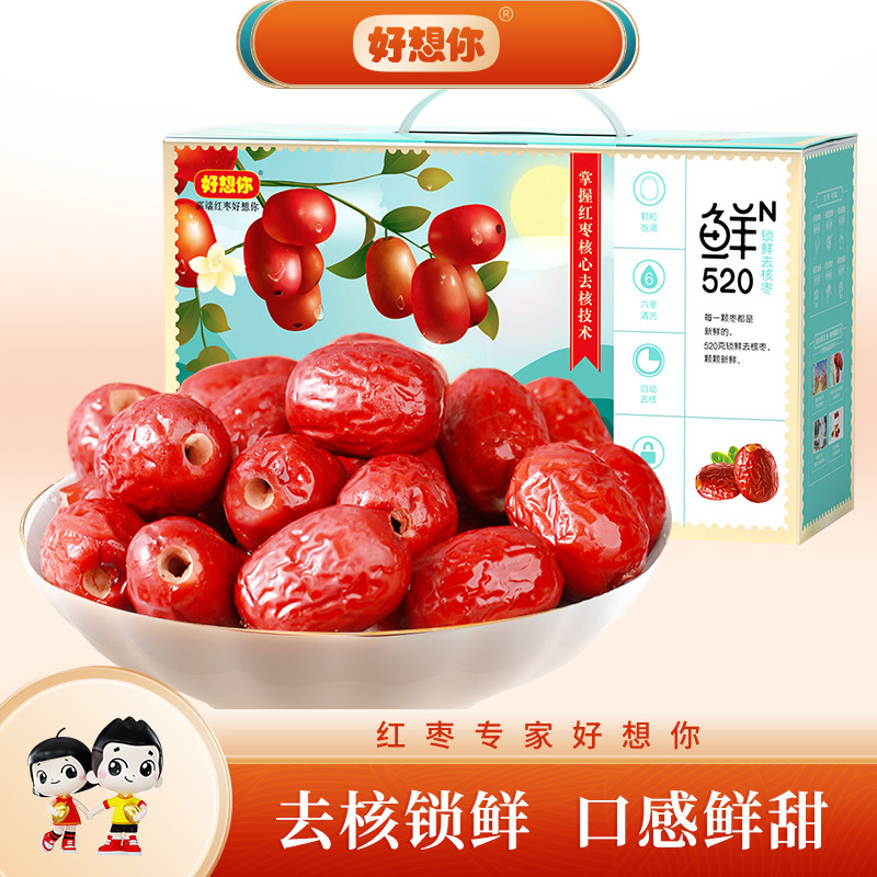 好想你锁鲜去核枣520g免洗即食零食去核新疆灰枣无核红枣MISSYOU