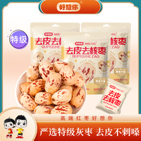 好想你去皮去核棗60g軟糯香甜