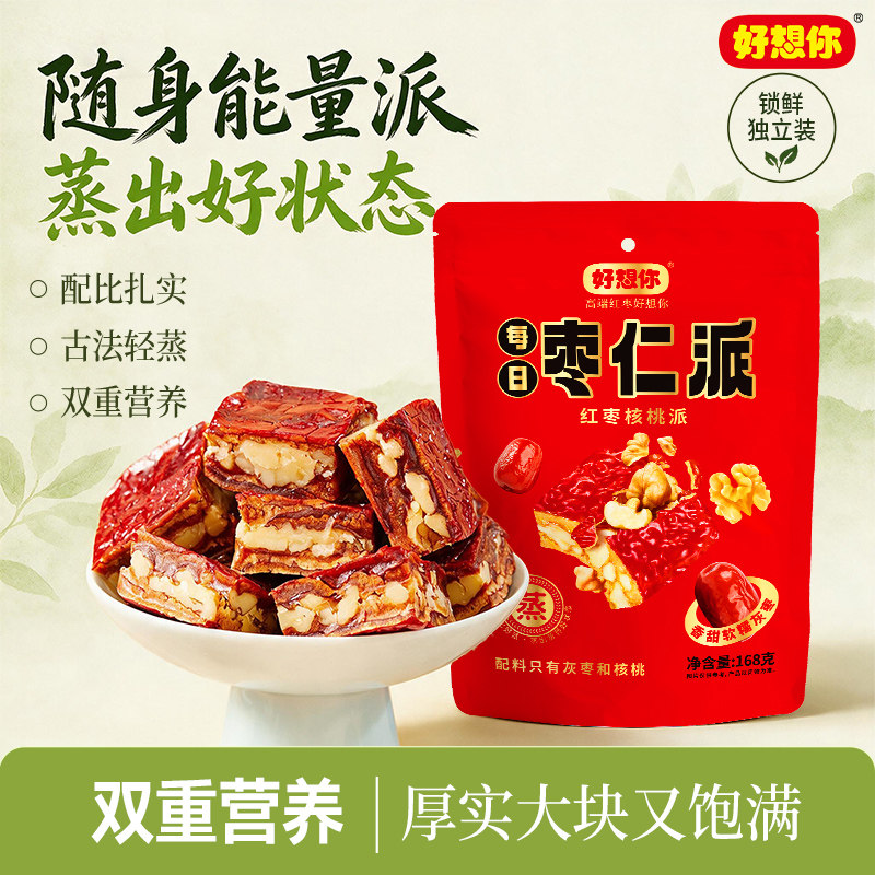 好想你missyou枣仁派168g枣夹核桃红枣核桃派红枣零食