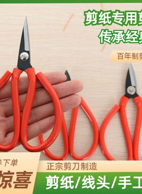 小剪刀剪纸专用剪子特尖迷你线头缝纫手工专业用锋利超快