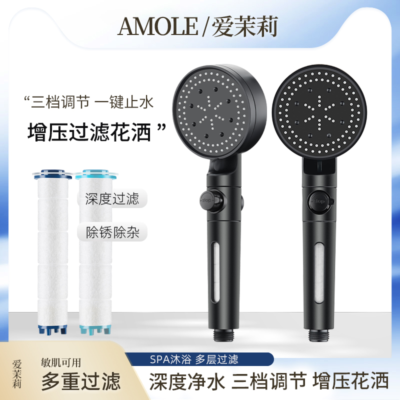 过滤花洒除氯软水增压节水