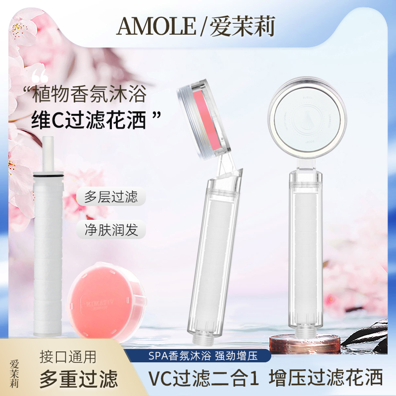 过滤花洒VC增压除氯净化软水