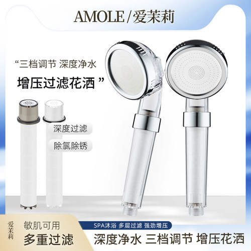 爱茉莉过滤花洒净化净肤除氯软水