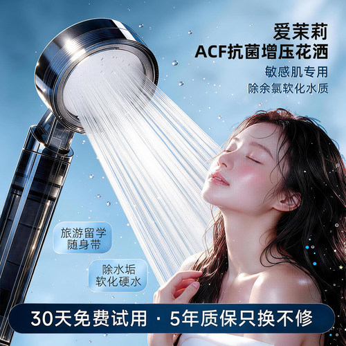 爱茉莉过滤花洒除氯净水增压喷头