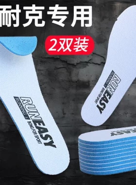 适配Nike耐克鞋垫詹姆斯18 19乔丹aj11 12 13篮球鞋运动鞋air max