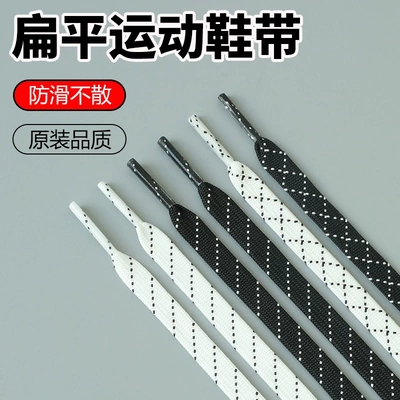 适用于AJ乔丹鞋带男款女款扁平aj312黑白aj3 4 6运动鞋耐克篮球鞋