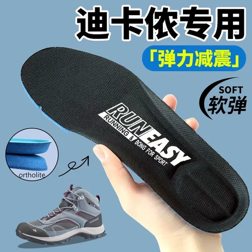 适用于迪卡侬鞋垫男款足弓支撑矫正久站不累运动气垫减震徒步跑步