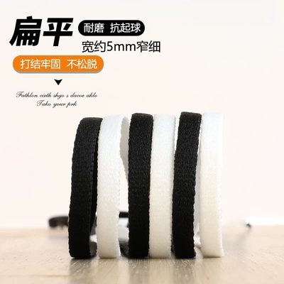 适用ASICS亚瑟士鞋带男款NOVABLAST 4跑鞋原装免系白色黑色扁平窄