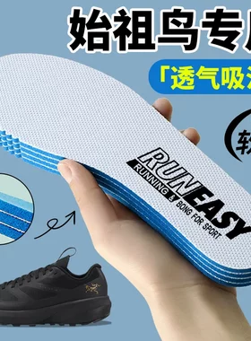 适用于Arcteryx始祖鸟鞋垫防滑减震运动Fl2 GTX Lt LD3吸汗防臭夏