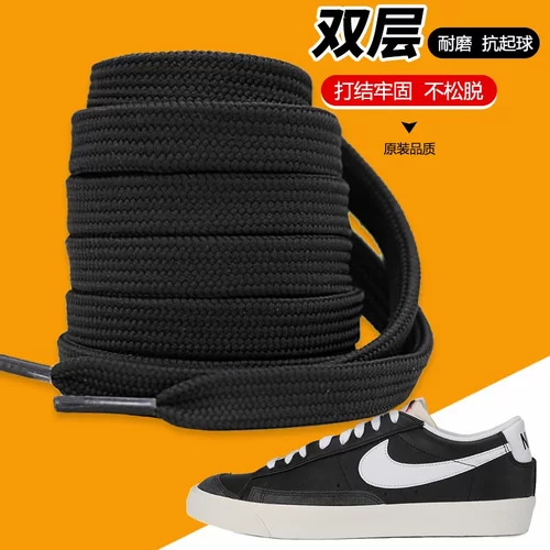 适用于耐克鞋带男款黑色白色扁平开拓者SB ZOOM BLAZER MID女高帮