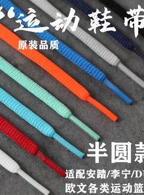 适用于李宁鞋带男款轻速1.0光速圆形足球羽毛球贴地飞行LITE鞋绳