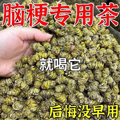 血管堵塞狭窄疏通软化血液粘稠血栓溶解降脂胆固醇专冶脑梗疏心茶