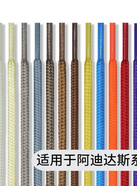 适用于adidas阿迪达斯鞋带男款圆形运动鞋篮球鞋女款儿童棕色灰色